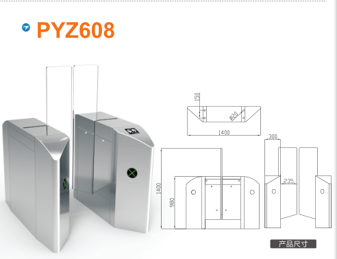 临汾尧都区平移闸PYZ608