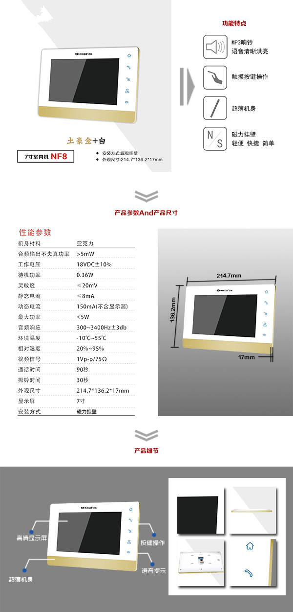 临汾尧都区楼宇可视室内主机一号