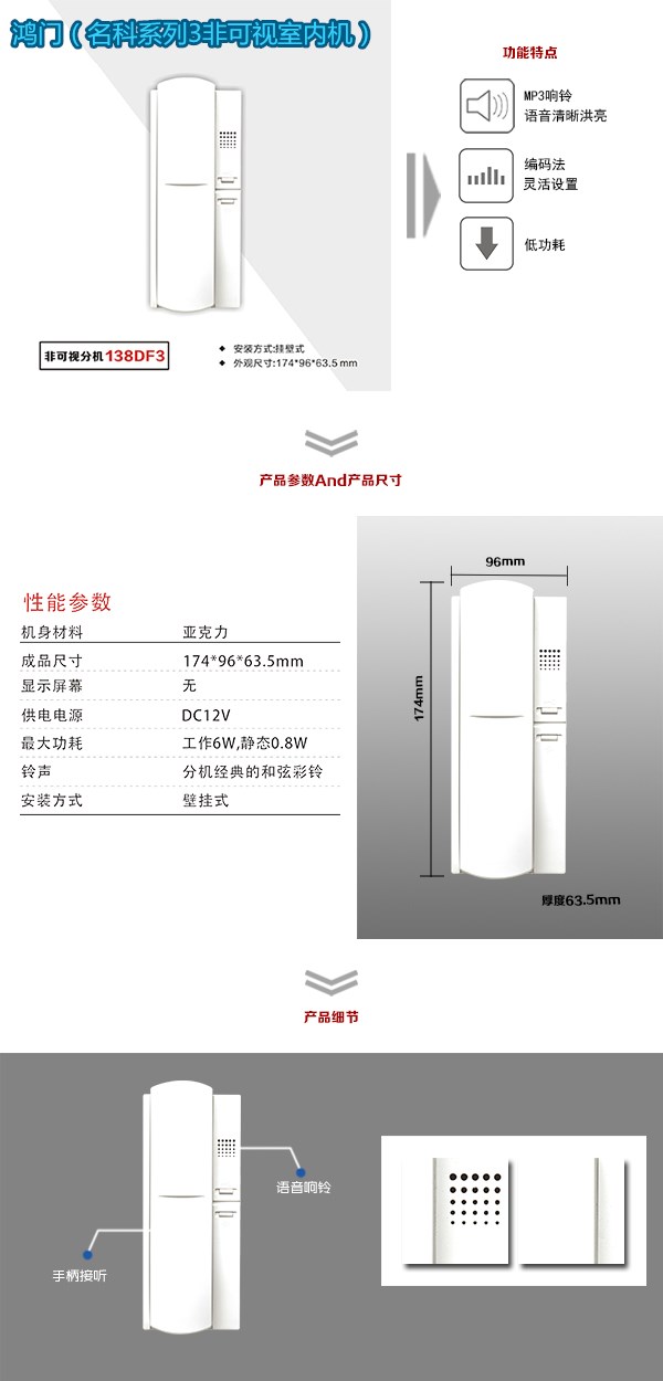 临汾尧都区非可视室内分机